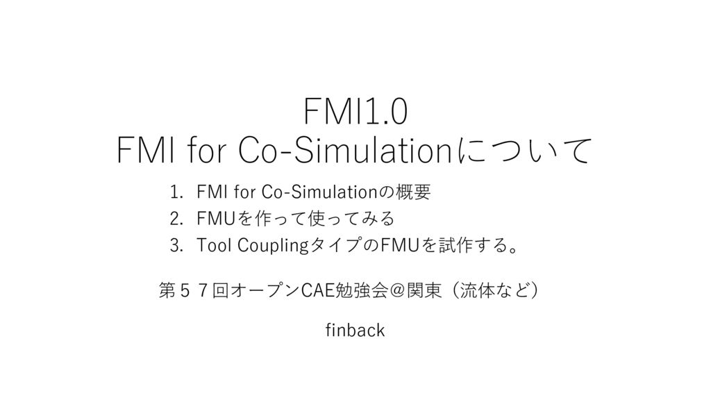 FMICS10_20160704のサムネイル