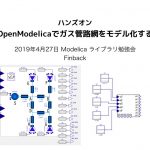 GasPipingSystemのサムネイル